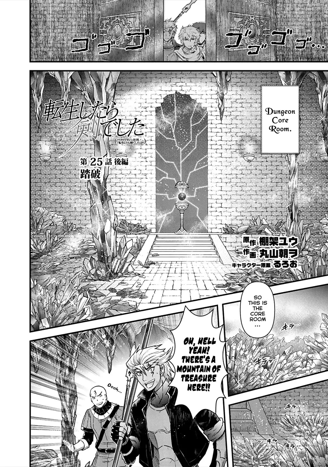 Tensei Shitara Ken deshita Chapter 25 page 12 - Chapter 25: Break Through