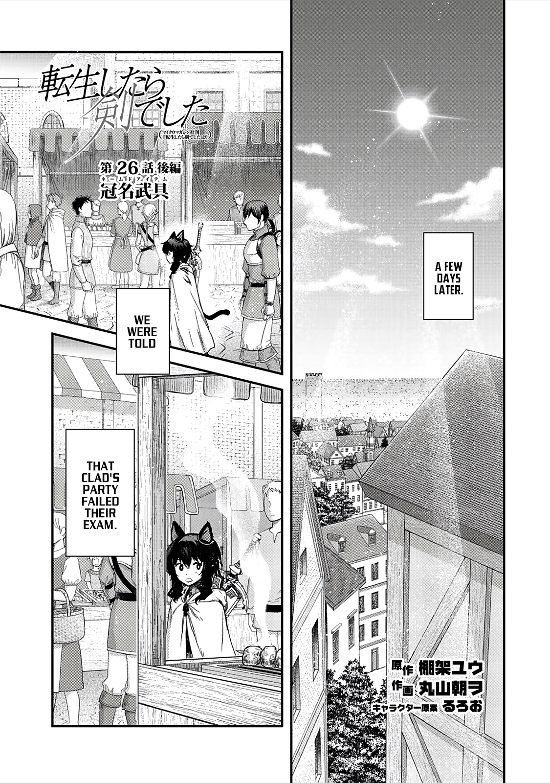 Tensei Shitara Ken deshita Chapter 26 page 18 - Chapter 26: Named Item