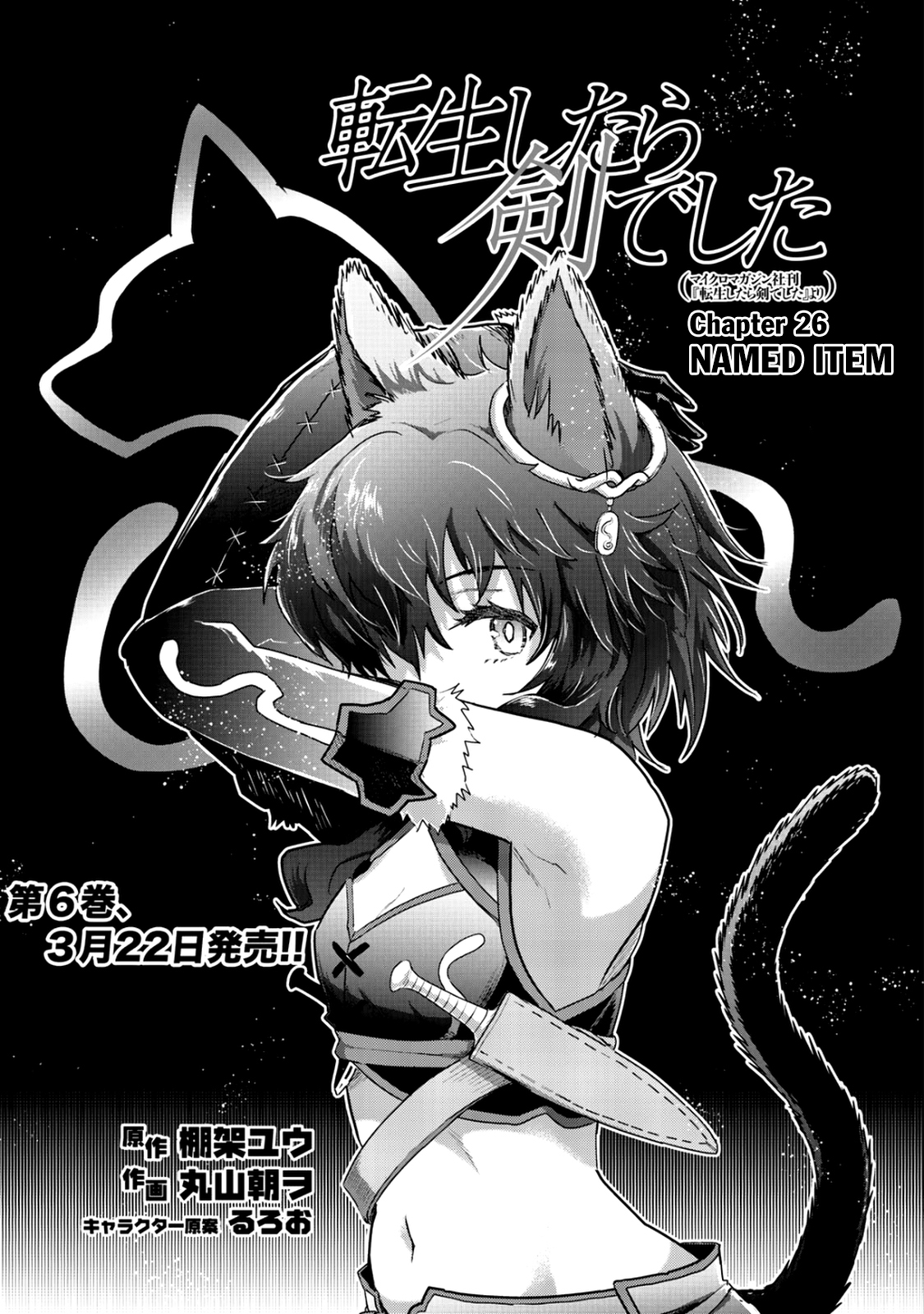 Tensei Shitara Ken deshita Chapter 26 page 2 - Chapter 26: Named Item