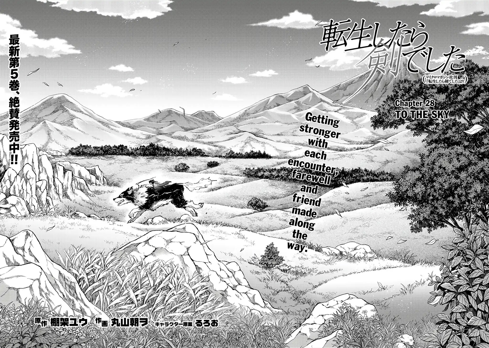 Tensei Shitara Ken deshita Chapter 28 page 3 - Chapter 28: To The Sky