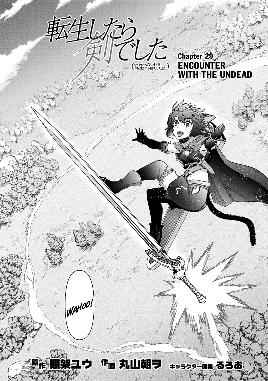 Tensei Shitara Ken deshita Chapter 29 page 2 - Chapter 29: Encounter With The Undead