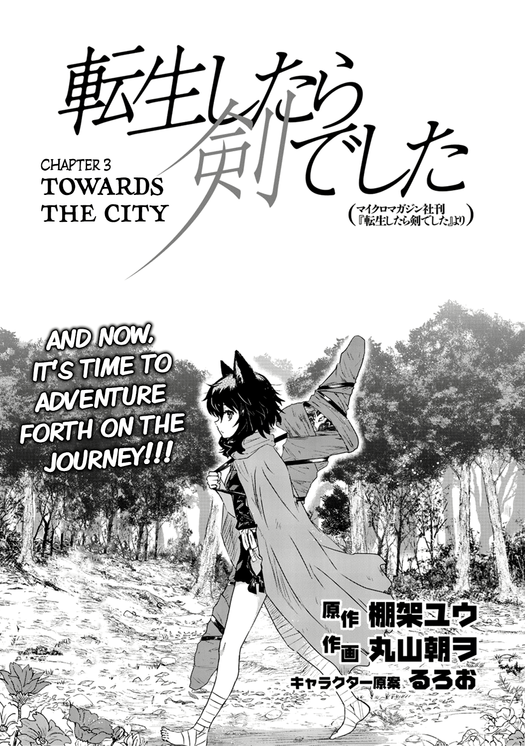 Tensei Shitara Ken deshita Chapter 3 page 1 - Chapter 3: Towards The City