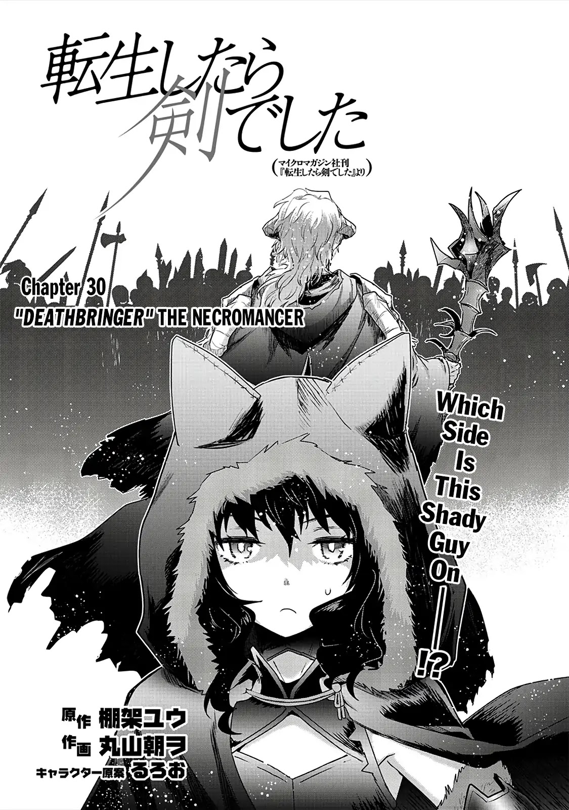 Tensei Shitara Ken deshita Chapter 30 page 2 - Chapter 30: "Deathbringer" The Necromancer