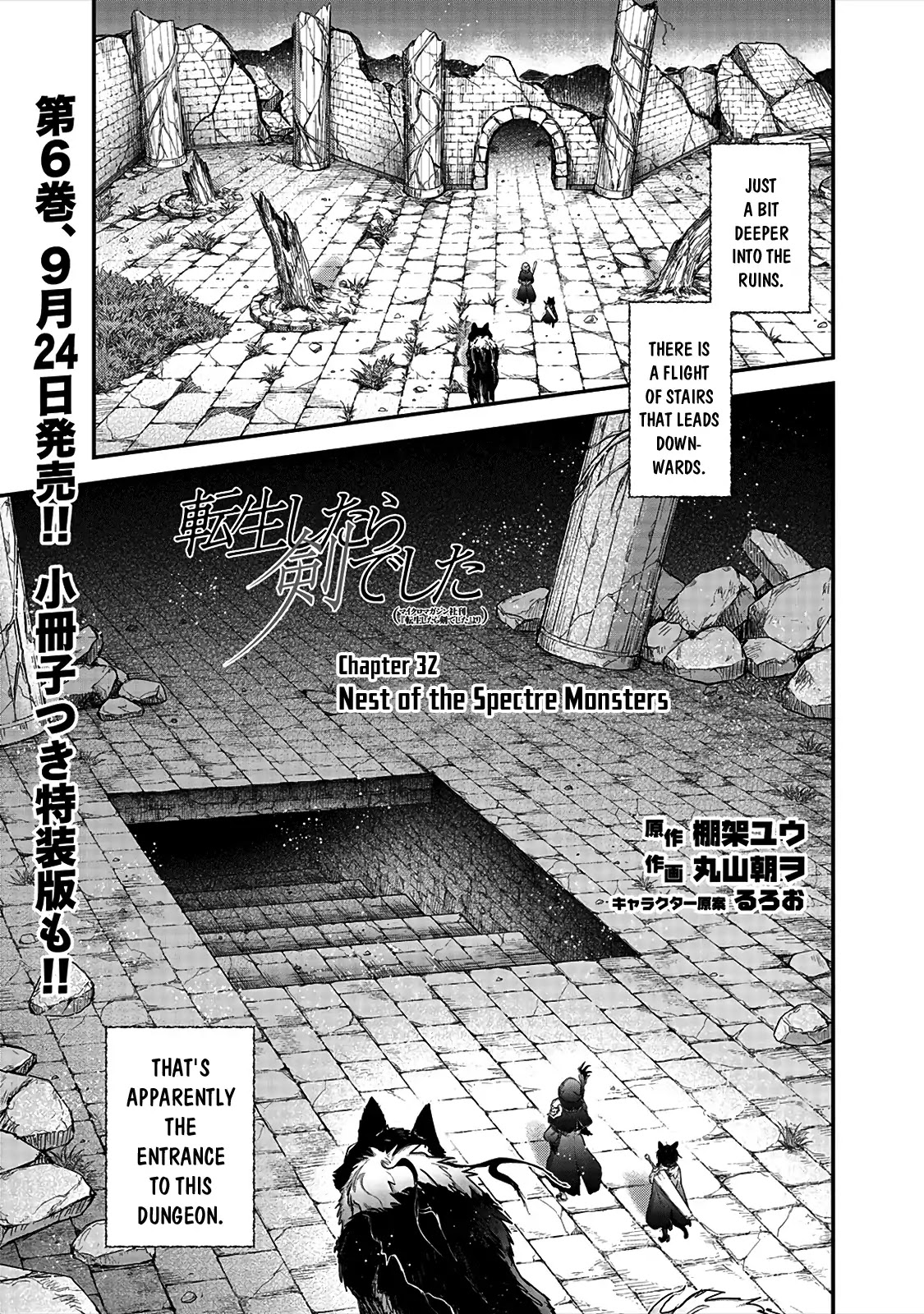 Tensei Shitara Ken deshita Chapter 32 page 2 - Chapter 32: Nest of the Spectre Monsters