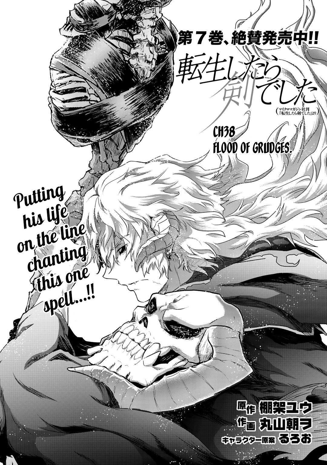Tensei Shitara Ken deshita Chapter 38 page 2 - Chapter 38: Flood of Grudges
