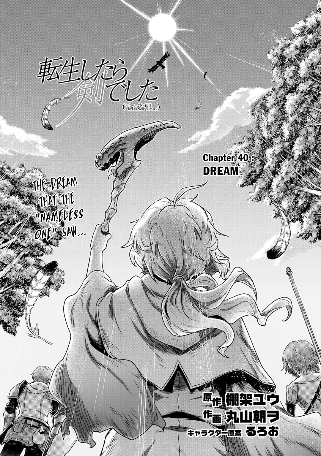 Tensei Shitara Ken deshita Chapter 40 page 2 - Chapter 40: Dream