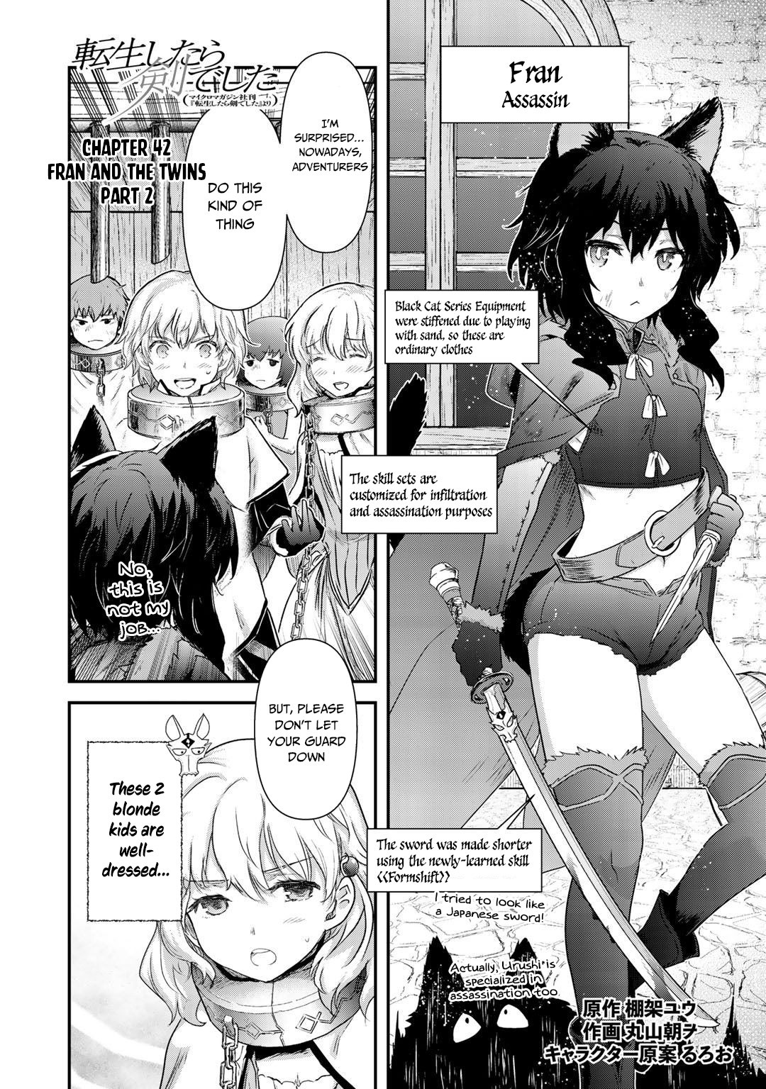 Tensei Shitara Ken deshita Chapter 42.2 page 2 - Chapter 42.2: Fran and the Twins, Part 2