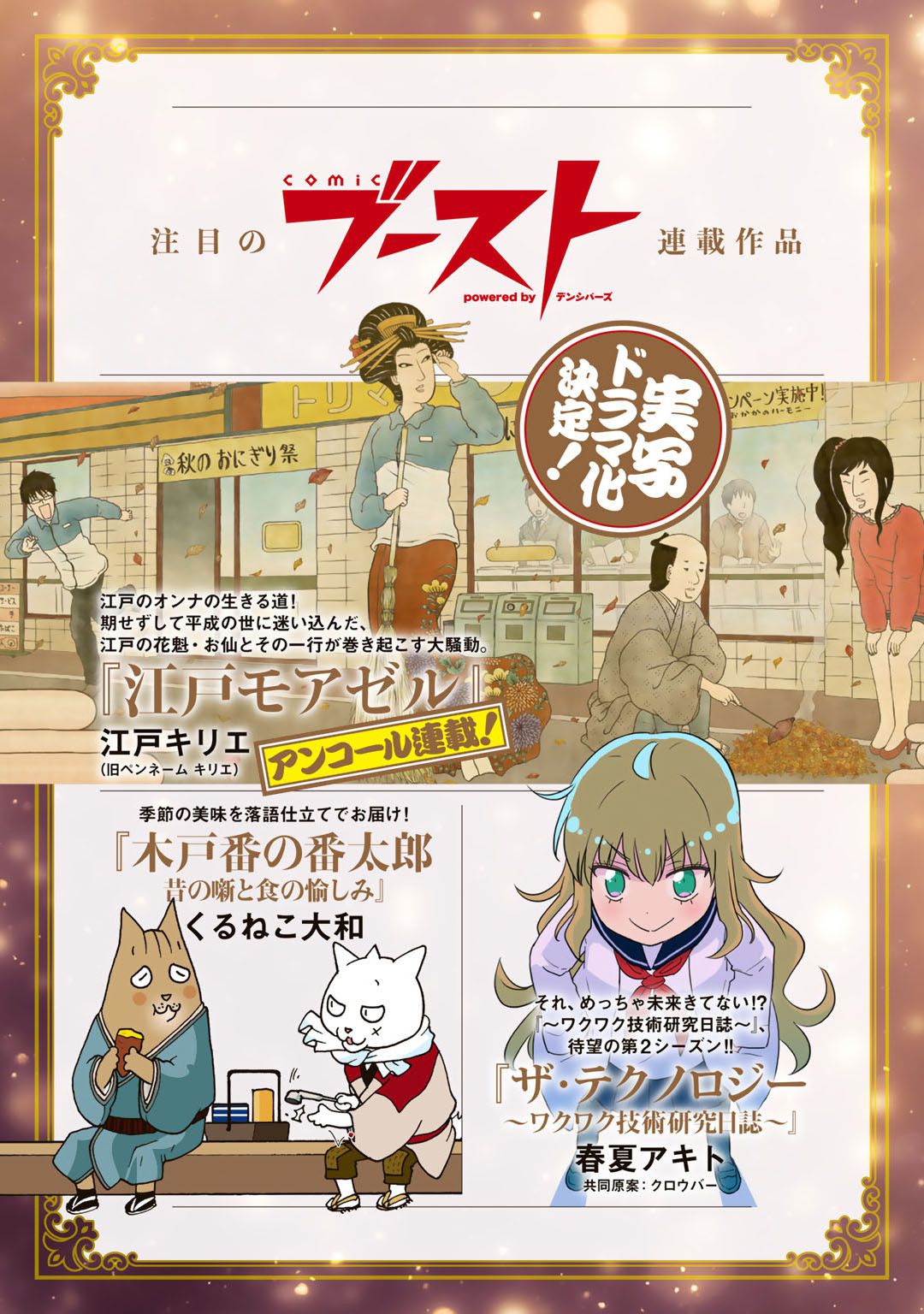 Tensei Shitara Ken deshita Chapter 42.2 page 30 - Chapter 42.2: Fran and the Twins, Part 2