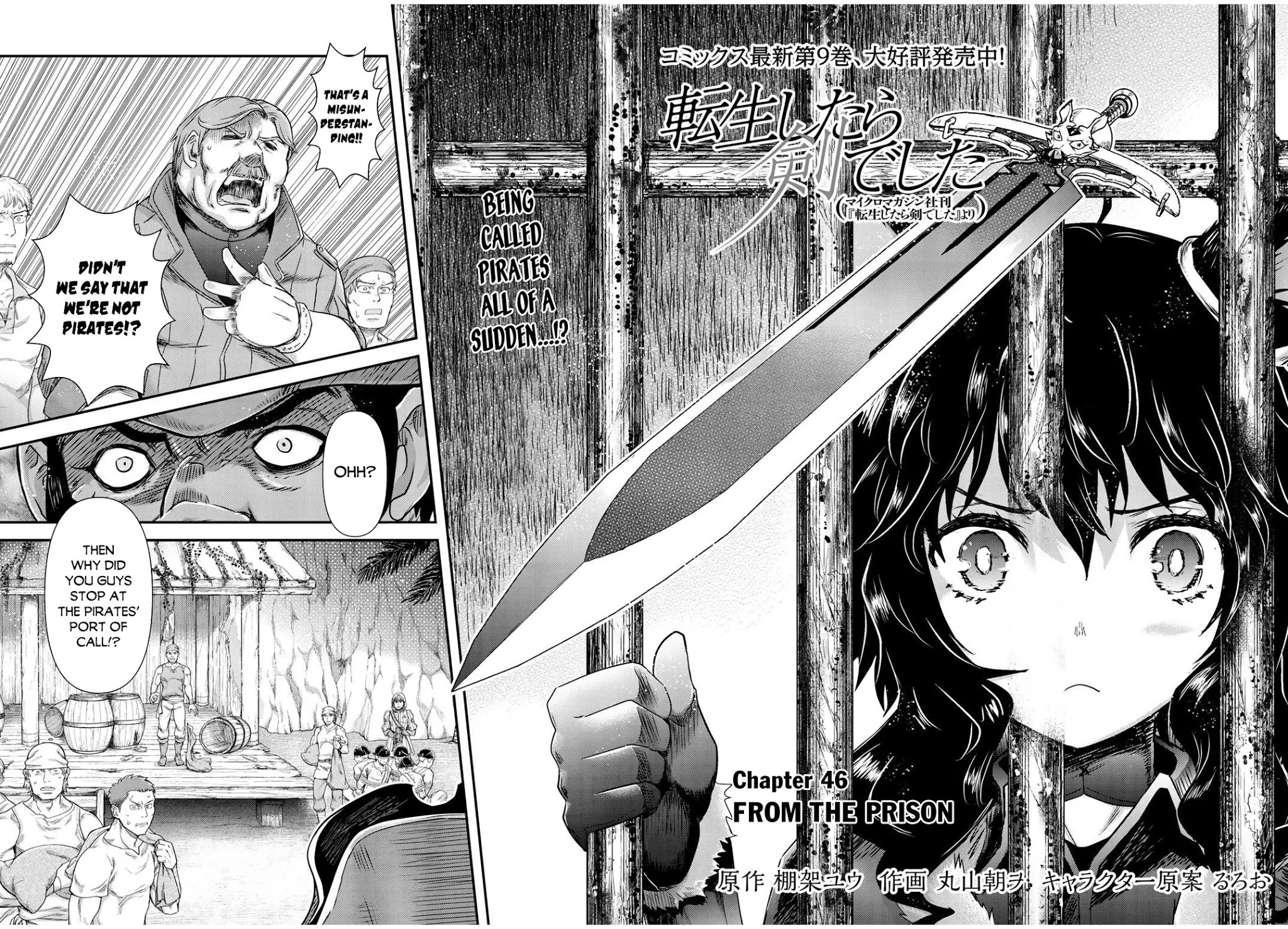 Tensei Shitara Ken deshita Chapter 46 page 3 - Chapter 46