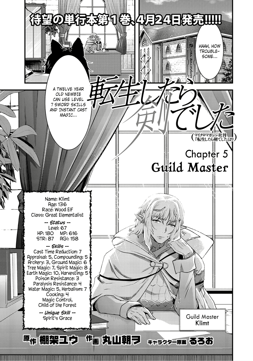 Tensei Shitara Ken deshita Chapter 5 page 1 - Chapter 5: Guild Master