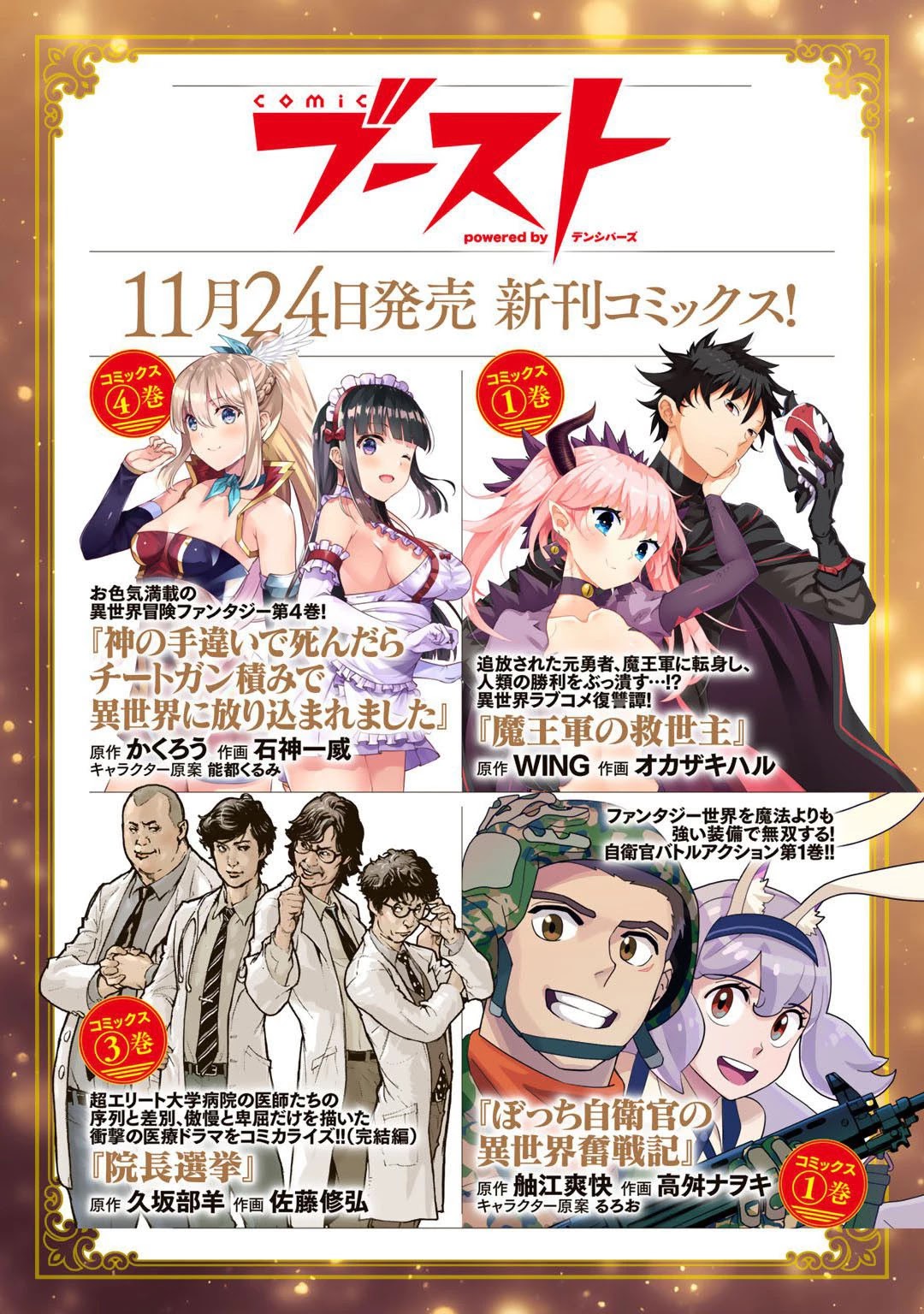 Tensei Shitara Ken deshita Chapter 52 page 27 - Chapter 52