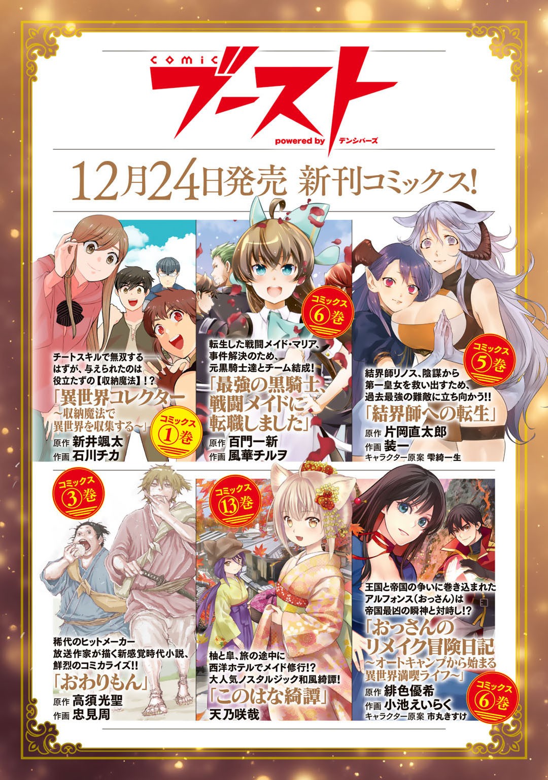 Tensei Shitara Ken deshita Chapter 53 page 33 - Chapter 53: The Second Rescue Plan