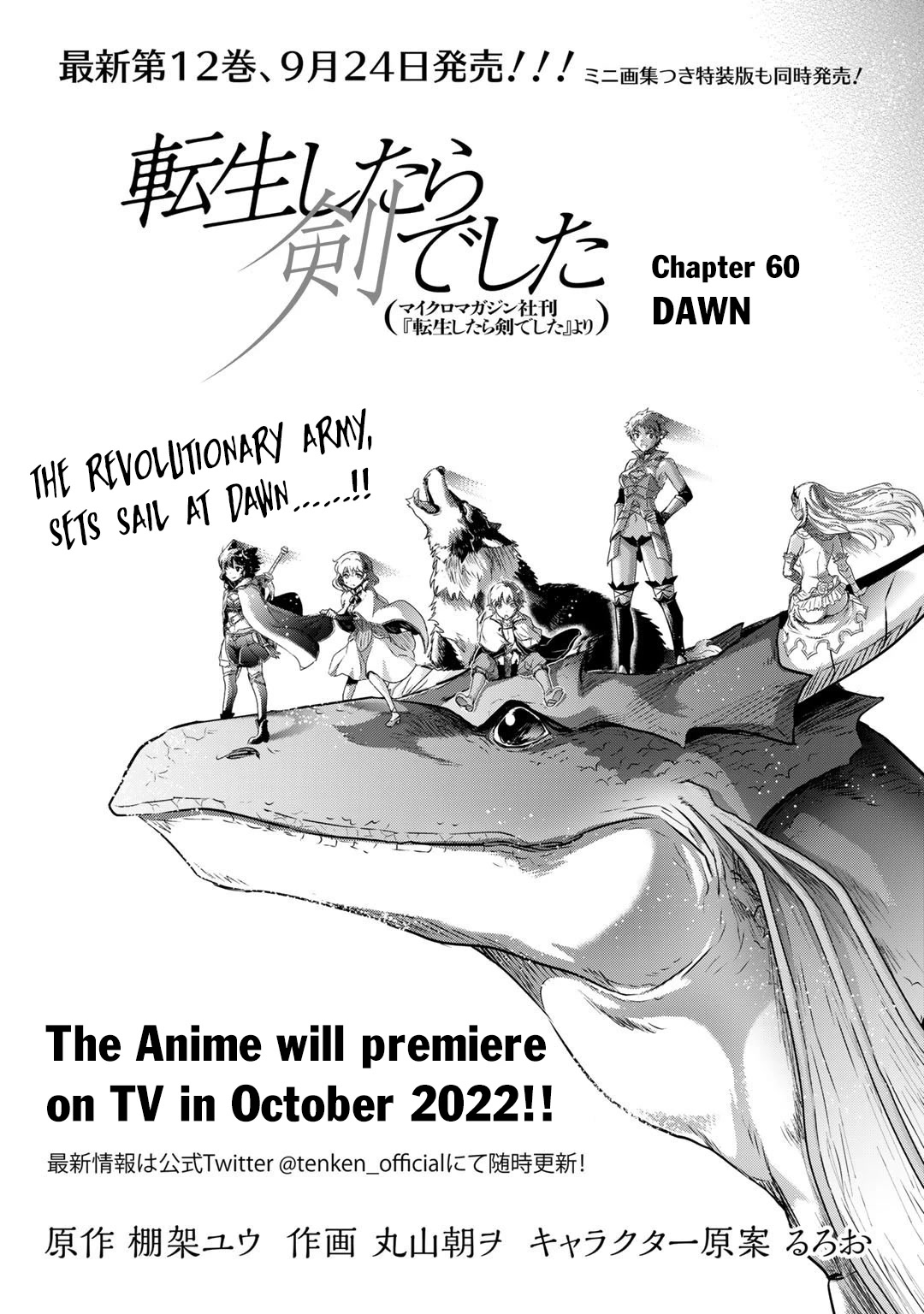 Tensei Shitara Ken deshita Chapter 60 page 2 - Chapter 60: Dawn
