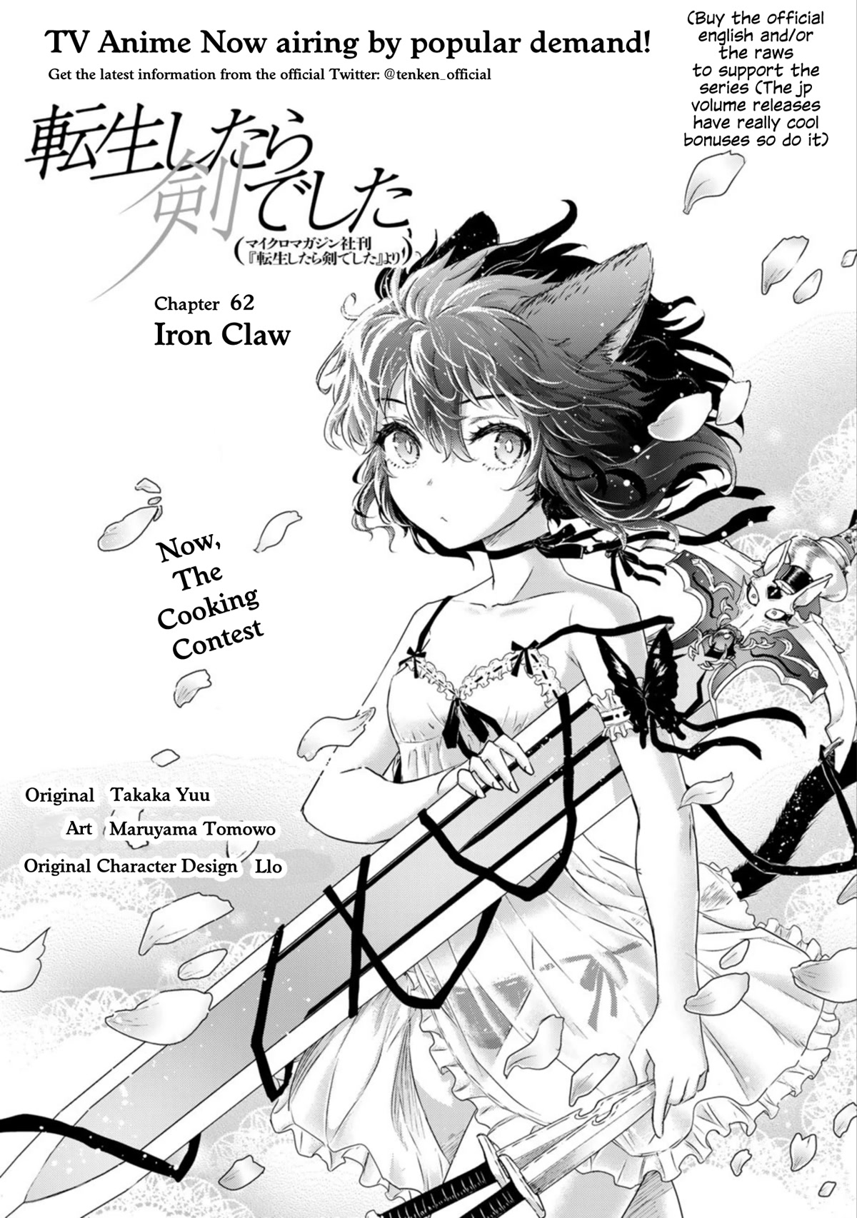 Tensei Shitara Ken deshita Chapter 62 page 1 - Chapter 62
