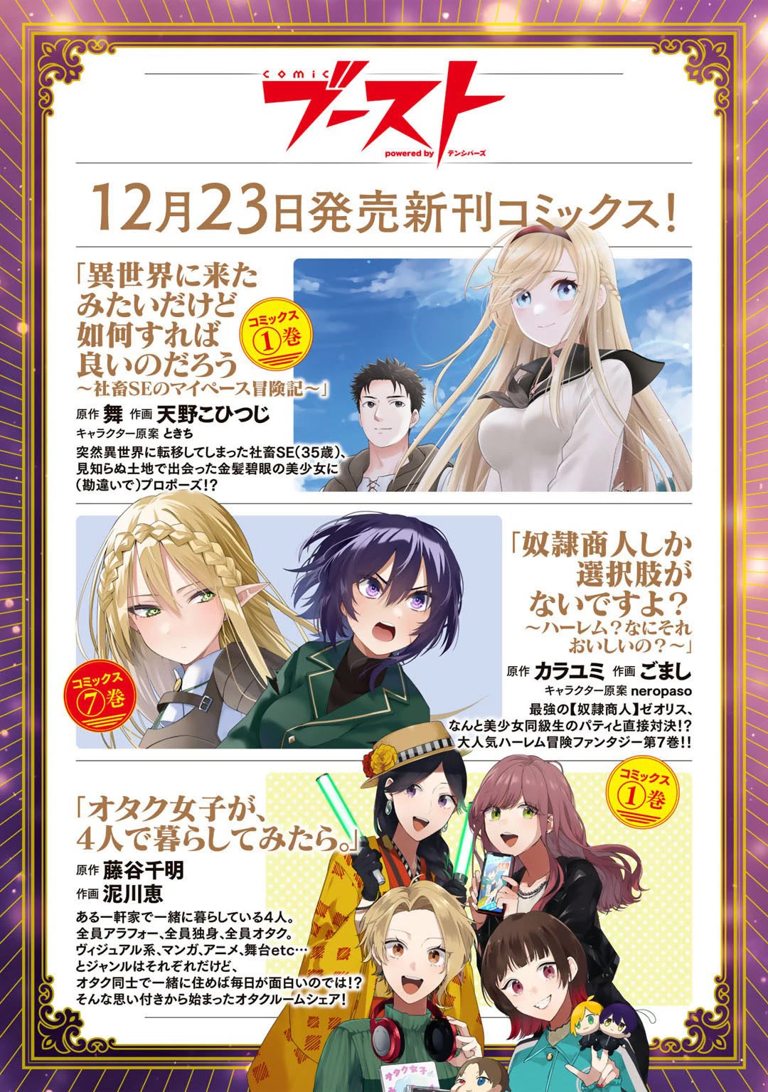 Tensei Shitara Ken deshita Chapter 63 page 27 - Chapter 63