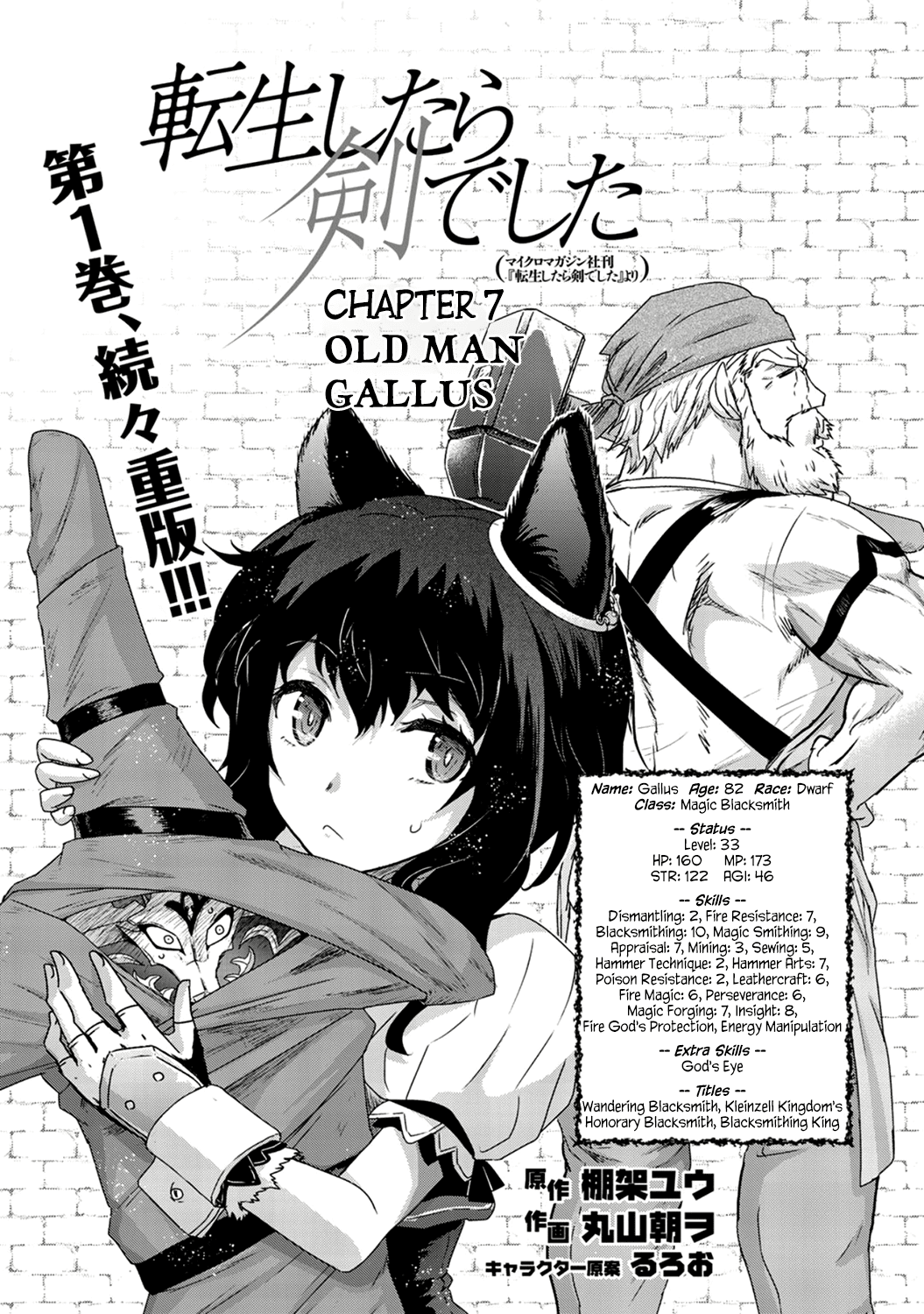 Tensei Shitara Ken deshita Chapter 7 page 2 - Chapter 7: Old Man Gallus