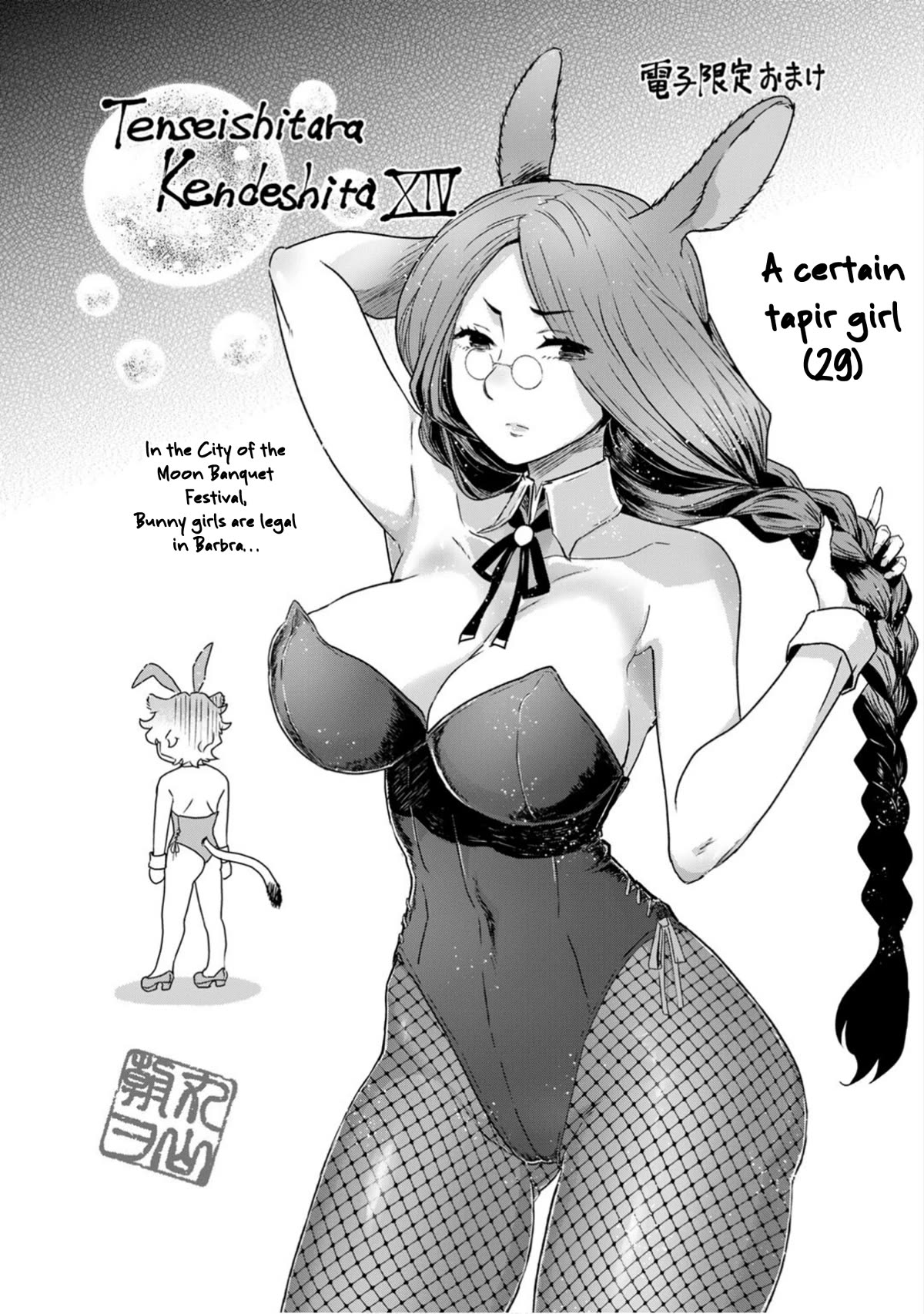 Tensei Shitara Ken deshita Chapter 71 page 36 - Chapter 71: The Outlaws