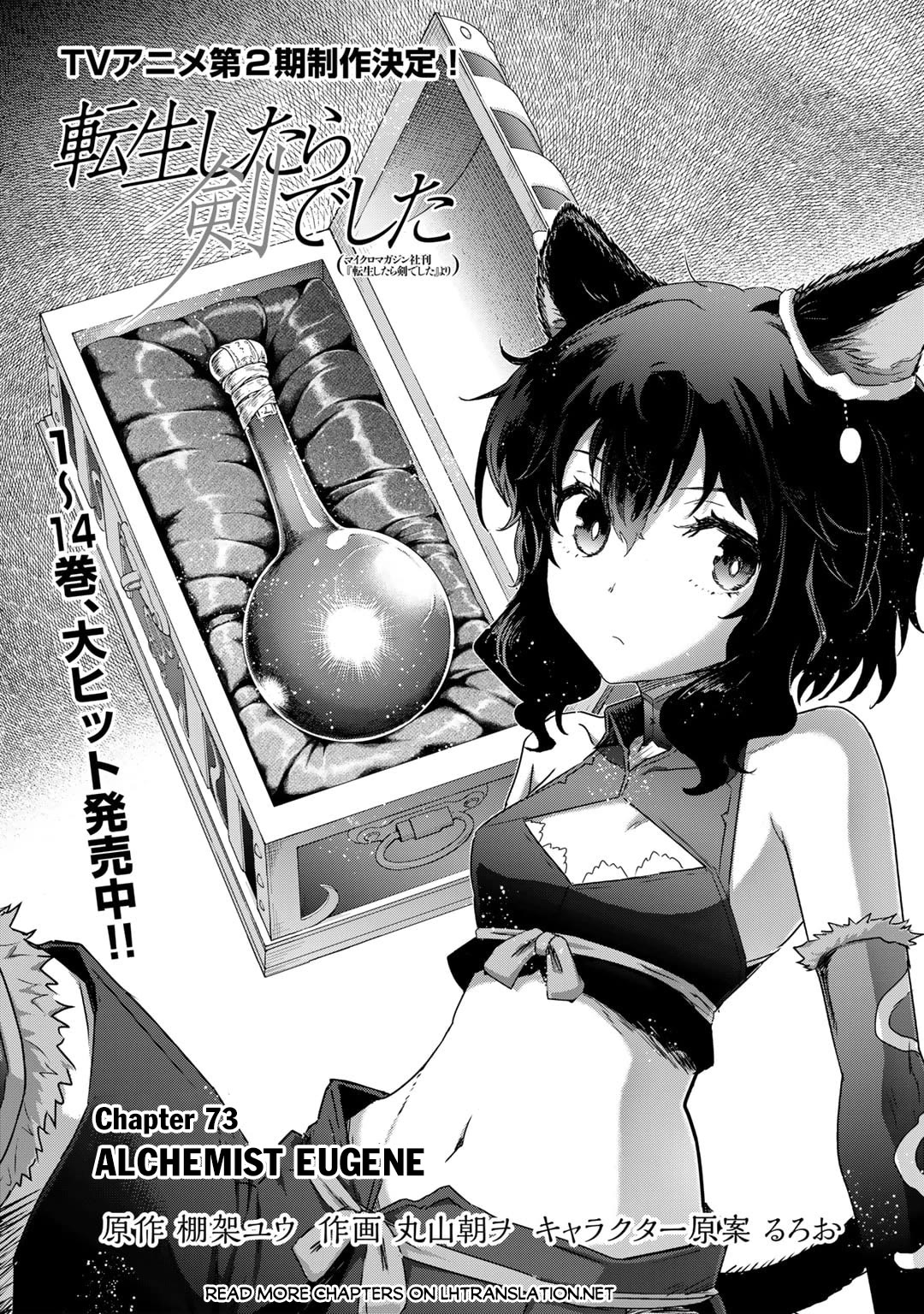 Tensei Shitara Ken deshita Chapter 73 page 2 - Chapter 73