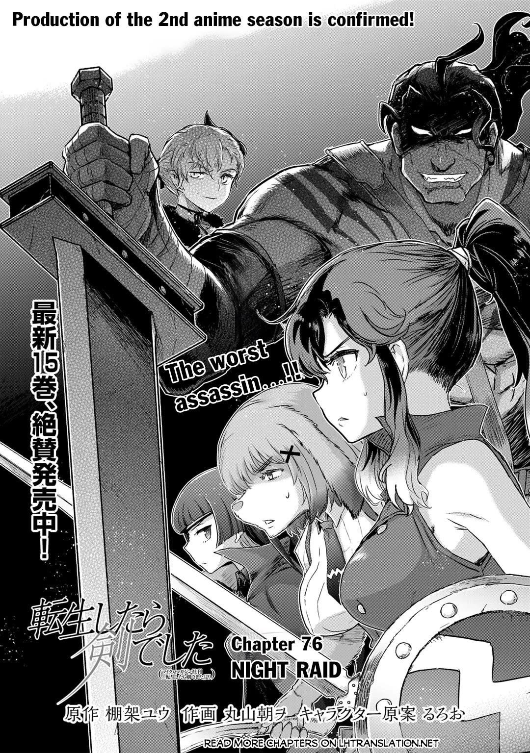 Tensei Shitara Ken deshita Chapter 76 page 2 - Chapter 76