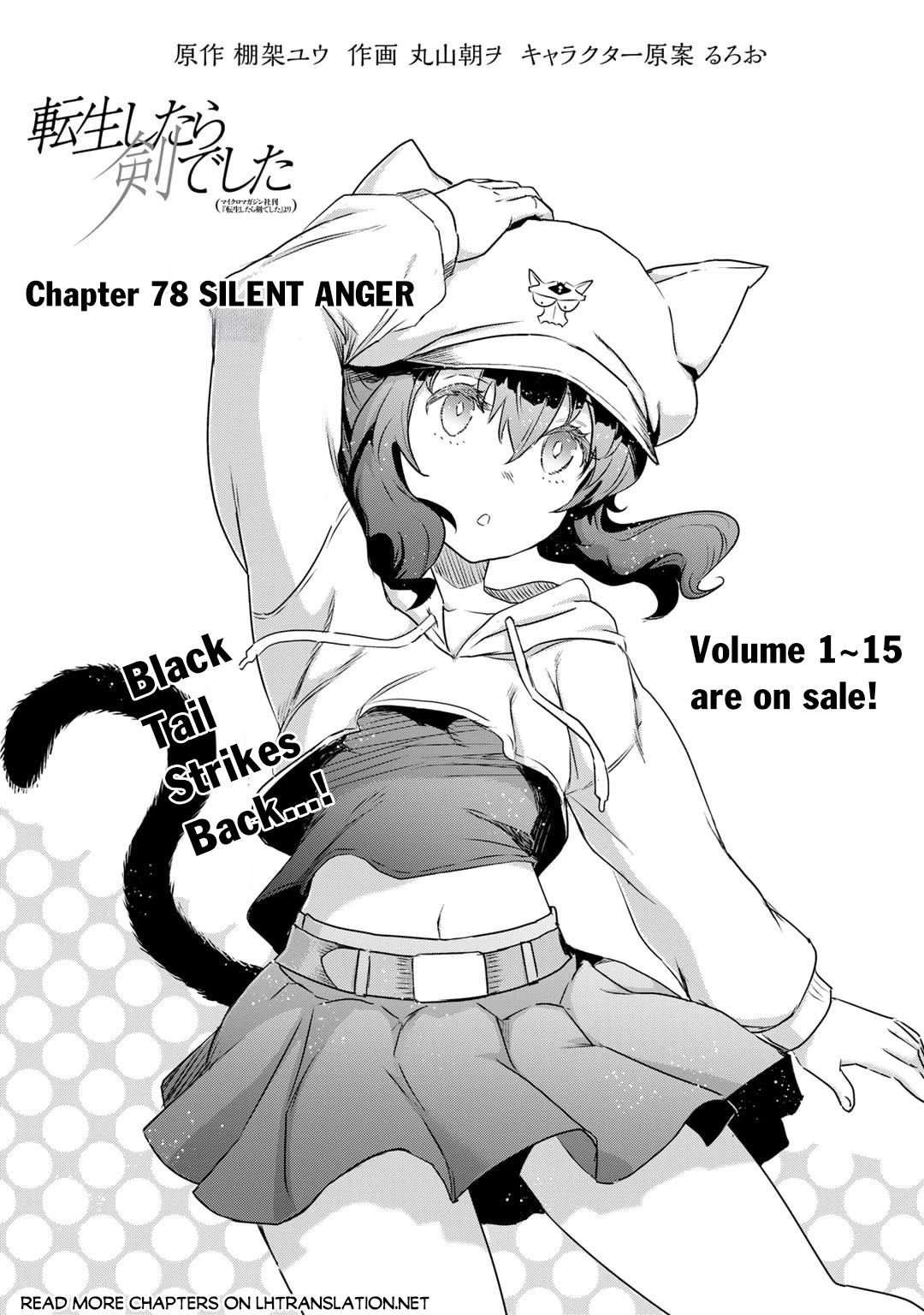 Tensei Shitara Ken deshita Chapter 78 page 2 - Chapter 78
