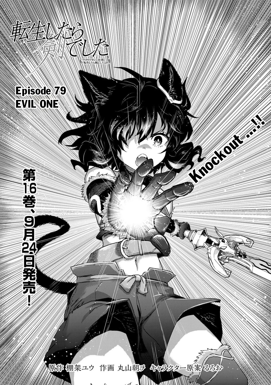 Tensei Shitara Ken deshita Chapter 79 page 2 - Chapter 79