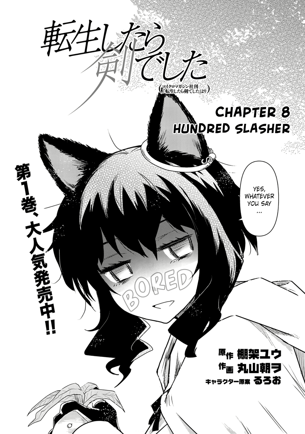 Tensei Shitara Ken deshita Chapter 8 page 2 - Chapter 8: Hundred Slasher