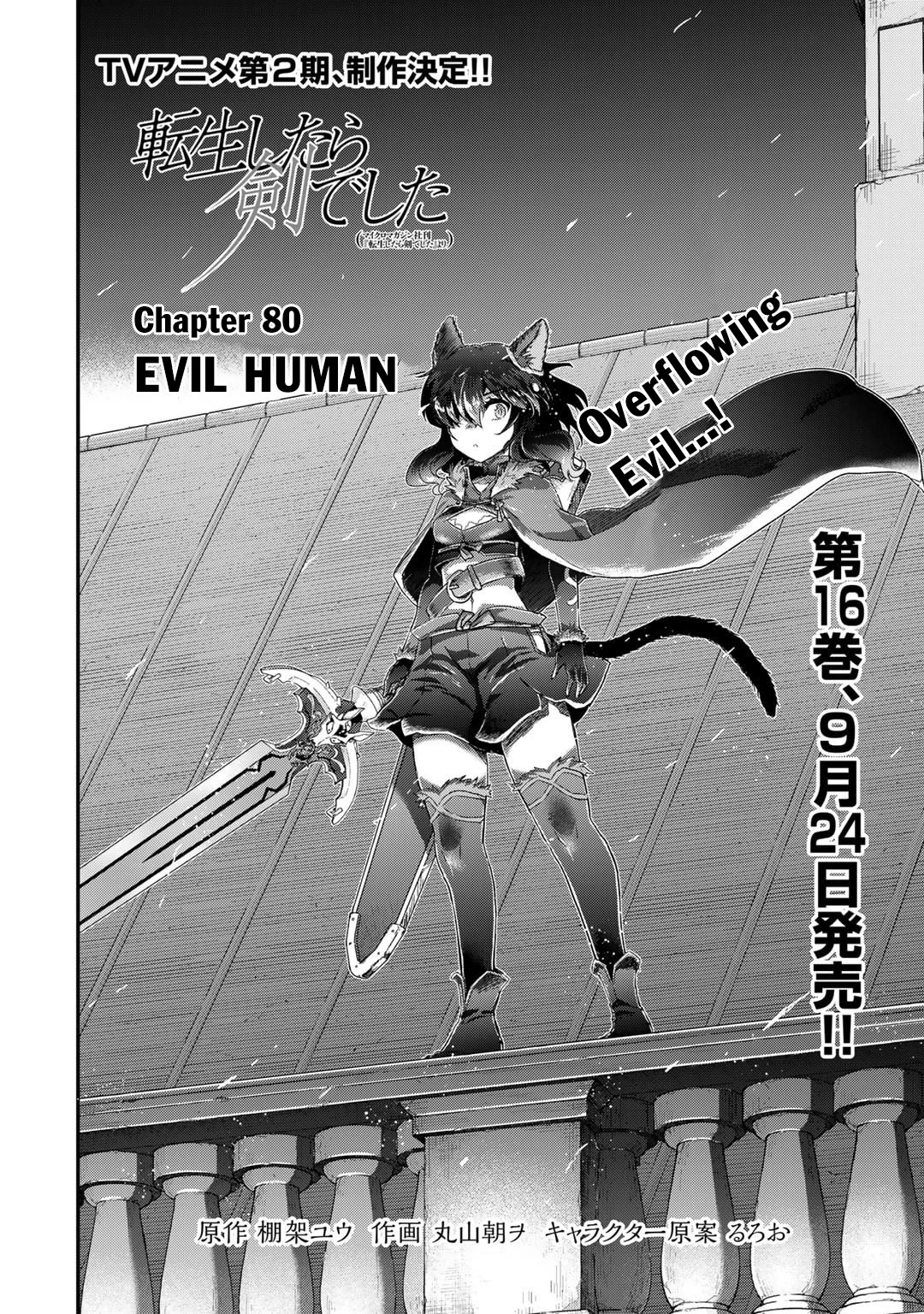 Tensei Shitara Ken deshita Chapter 80 page 3 - Chapter 80