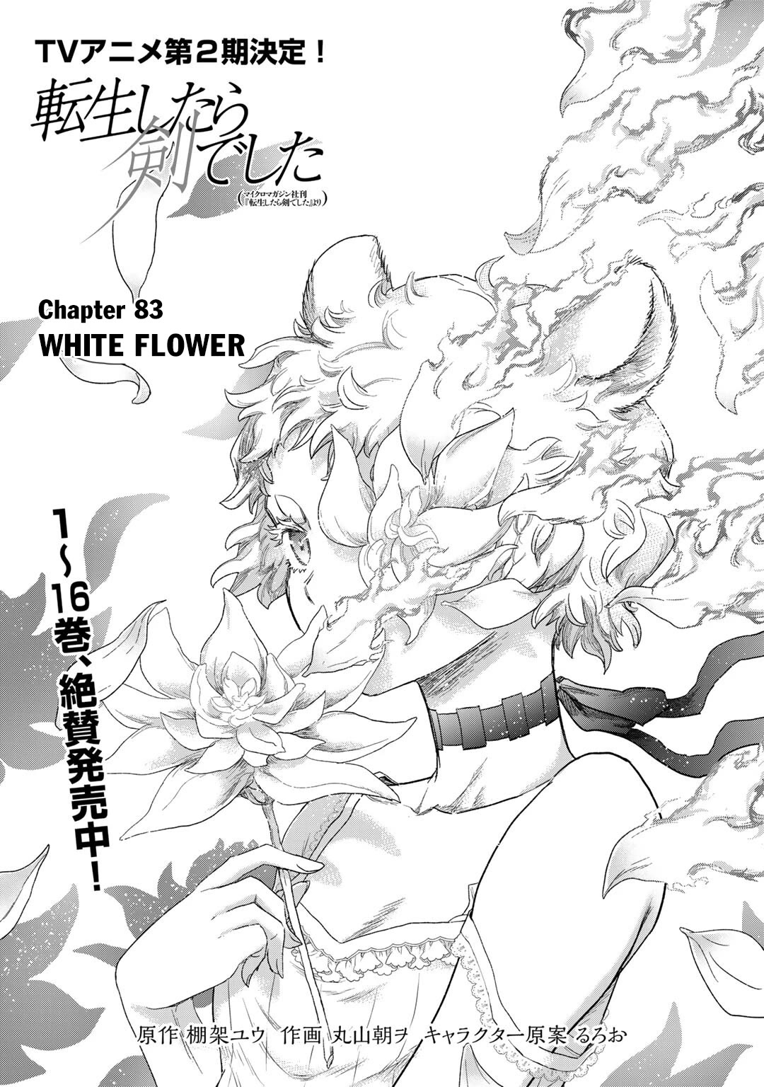 Tensei Shitara Ken deshita Chapter 83 page 2 - Chapter 83