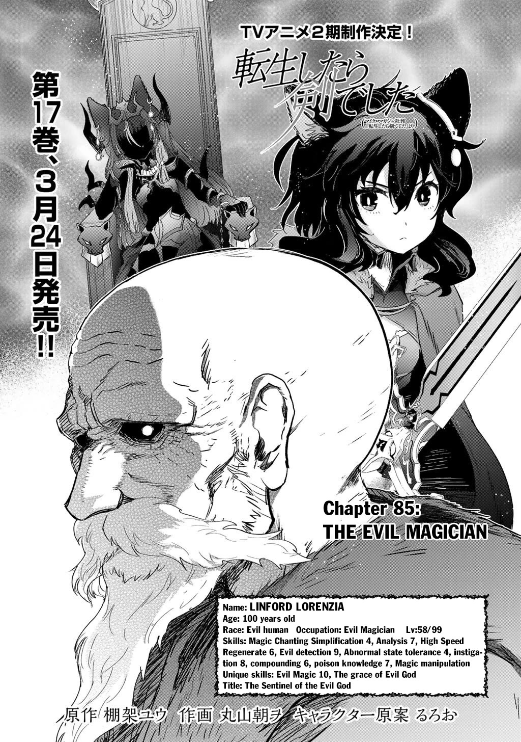 Tensei Shitara Ken deshita Chapter 85 page 2 - Chapter 85