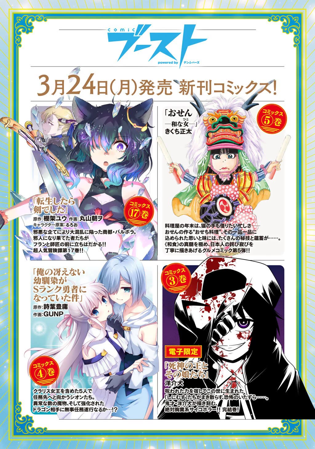 Tensei Shitara Ken deshita Chapter 85 page 31 - Chapter 85