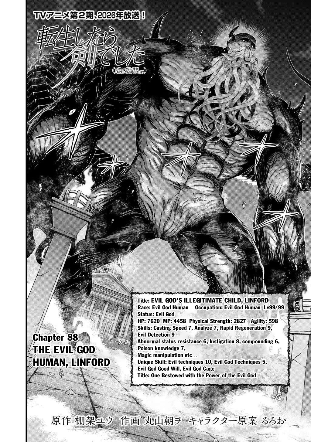 Tensei Shitara Ken deshita Chapter 88 page 3 - Chapter 88