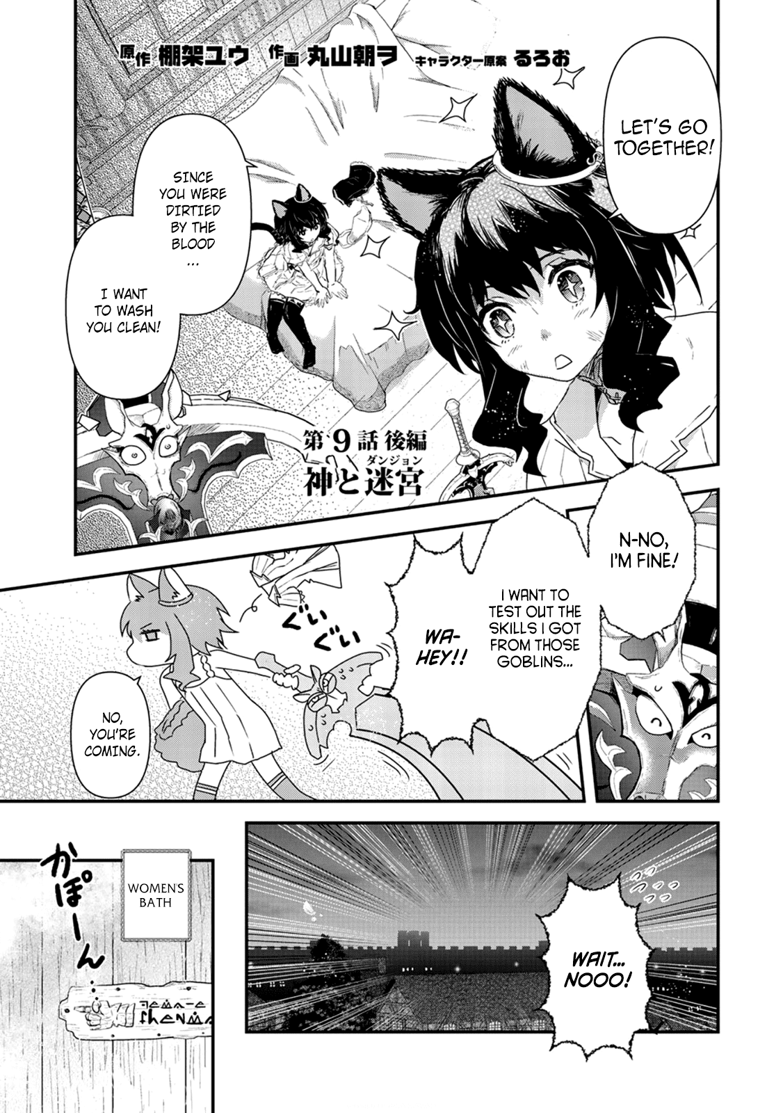 Tensei Shitara Ken deshita Chapter 9 page 17 - Chapter 9: Gods and Dungeons