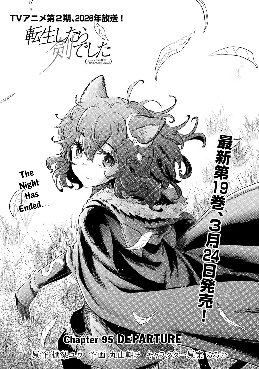 Tensei Shitara Ken deshita Chapter 95 page 2 - Chapter 95
