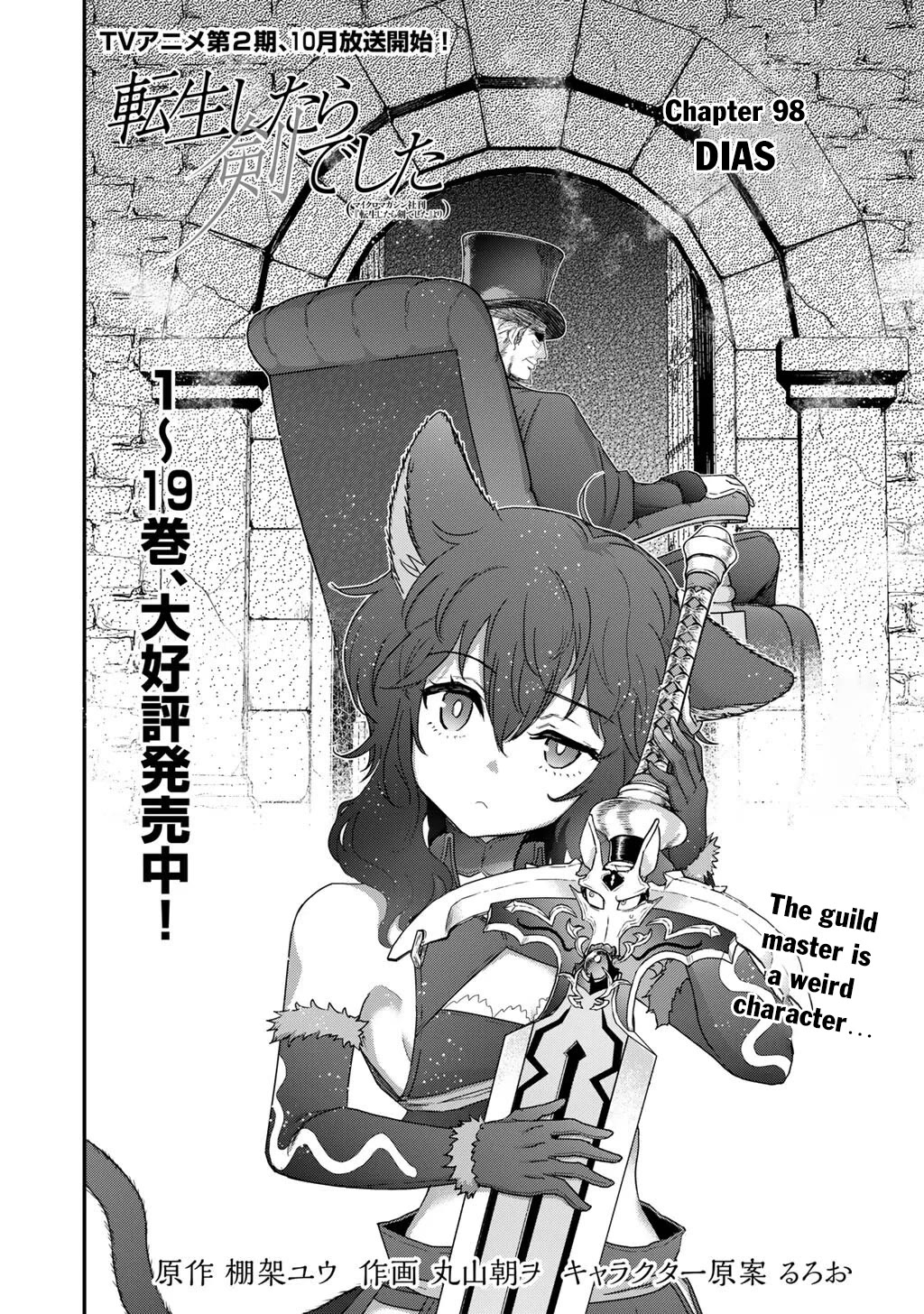 Tensei Shitara Ken deshita Chapter 98 page 3 - Chapter 98