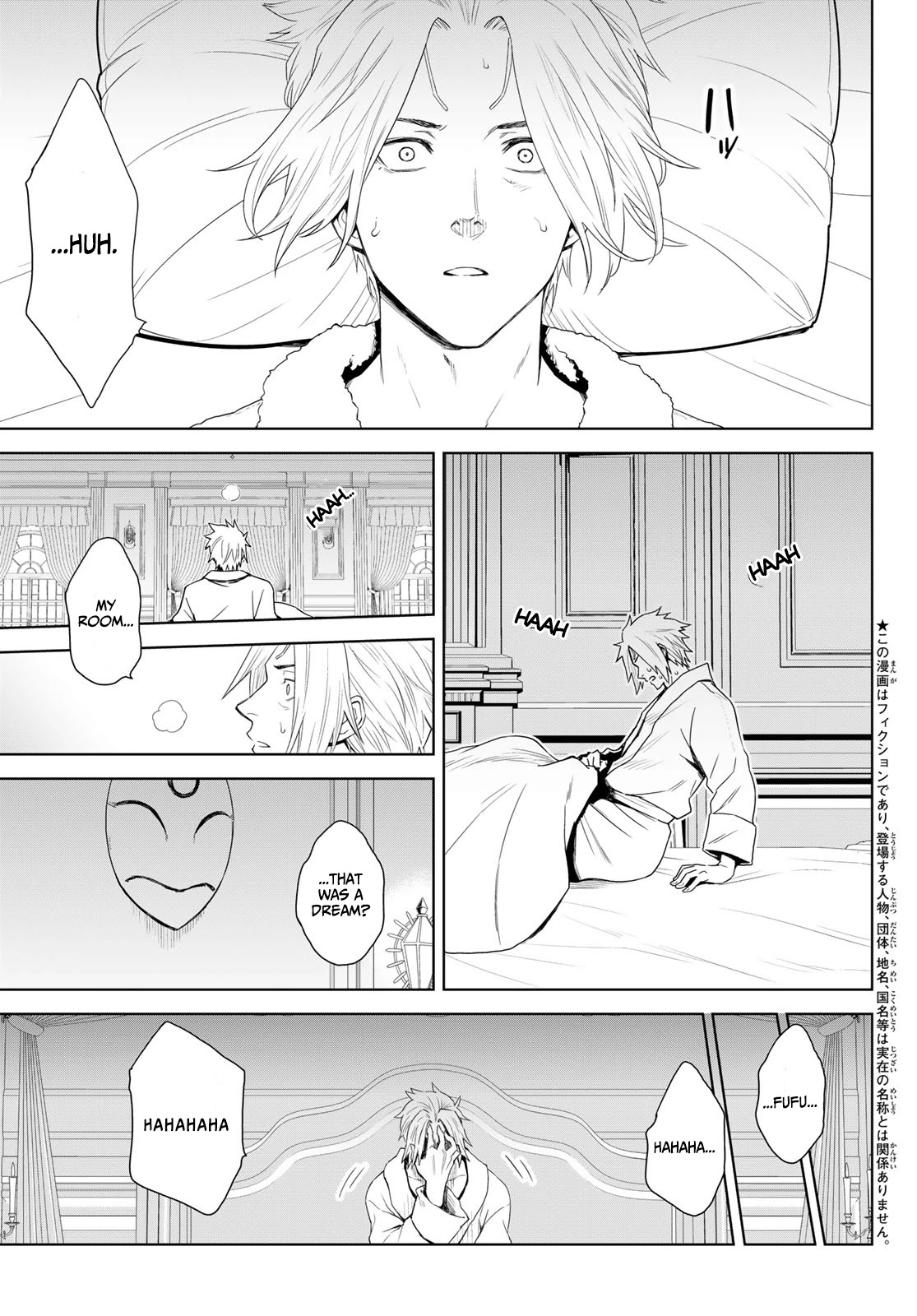 Tensei Shitara Slime Datta Ken: Clayman Revenge Chapter 1 page 3 - Chapter 1: Nightmare