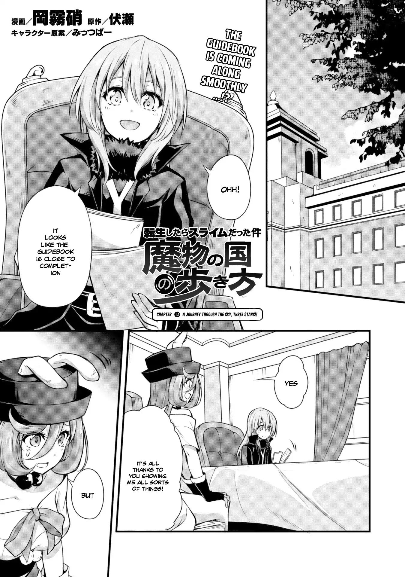 Tensei shitara slime datta ken: the ways of strolling in the demon country Chapter 12 page 3 - Chapter 12