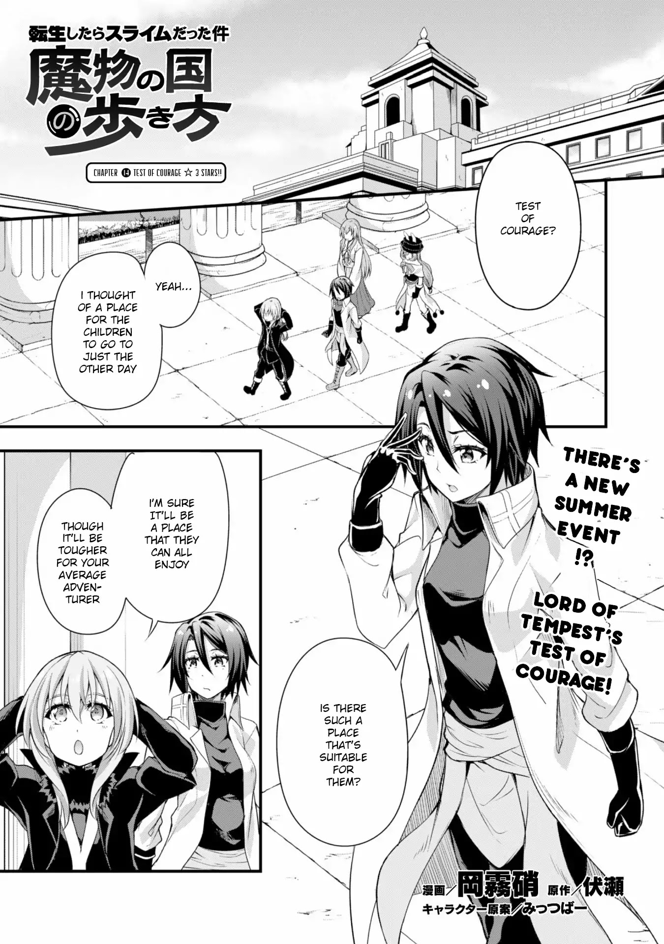 Tensei shitara slime datta ken: the ways of strolling in the demon country Chapter 14 page 1 - Chapter 14