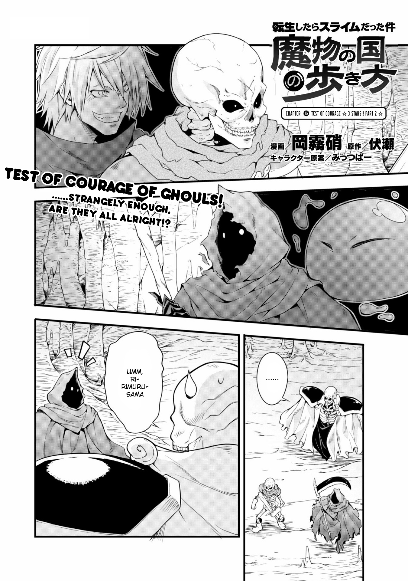 Tensei shitara slime datta ken: the ways of strolling in the demon country Chapter 15 page 2 - Chapter 15: Test of Courage ☆ 3 Stars!! Part 2 ☆
