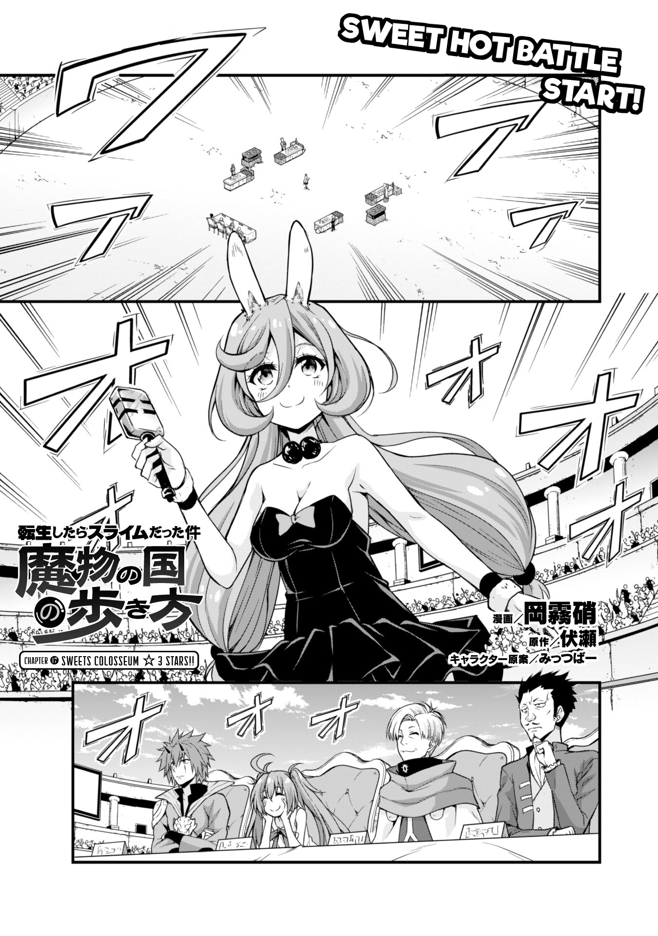 Tensei shitara slime datta ken: the ways of strolling in the demon country Chapter 17 page 1 - Chapter 17: Sweets Colosseum ☆ 3 Stars!!