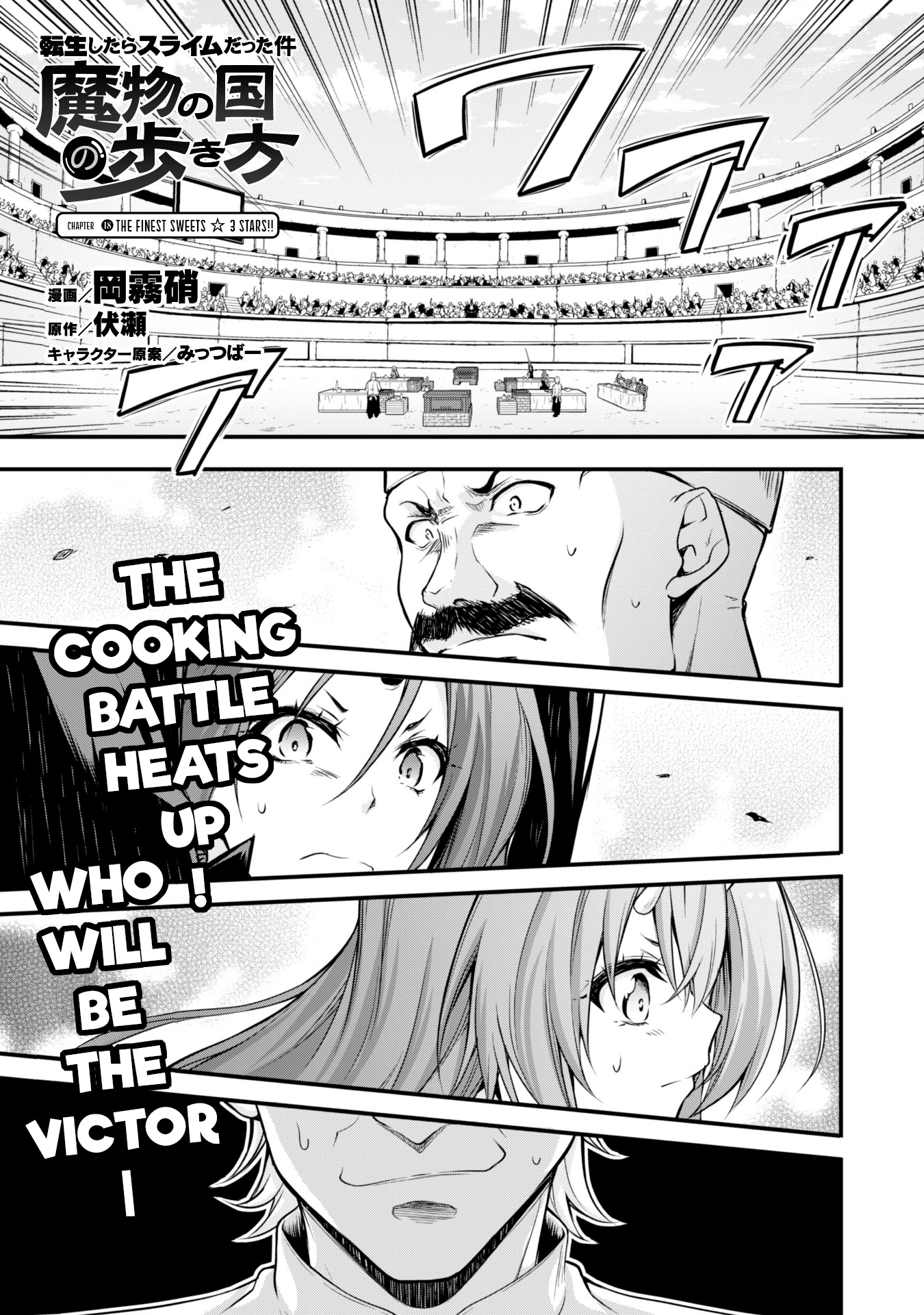 Tensei shitara slime datta ken: the ways of strolling in the demon country Chapter 18 page 1 - Chapter 18: The Finest Sweets ☆ 3 Stars!!