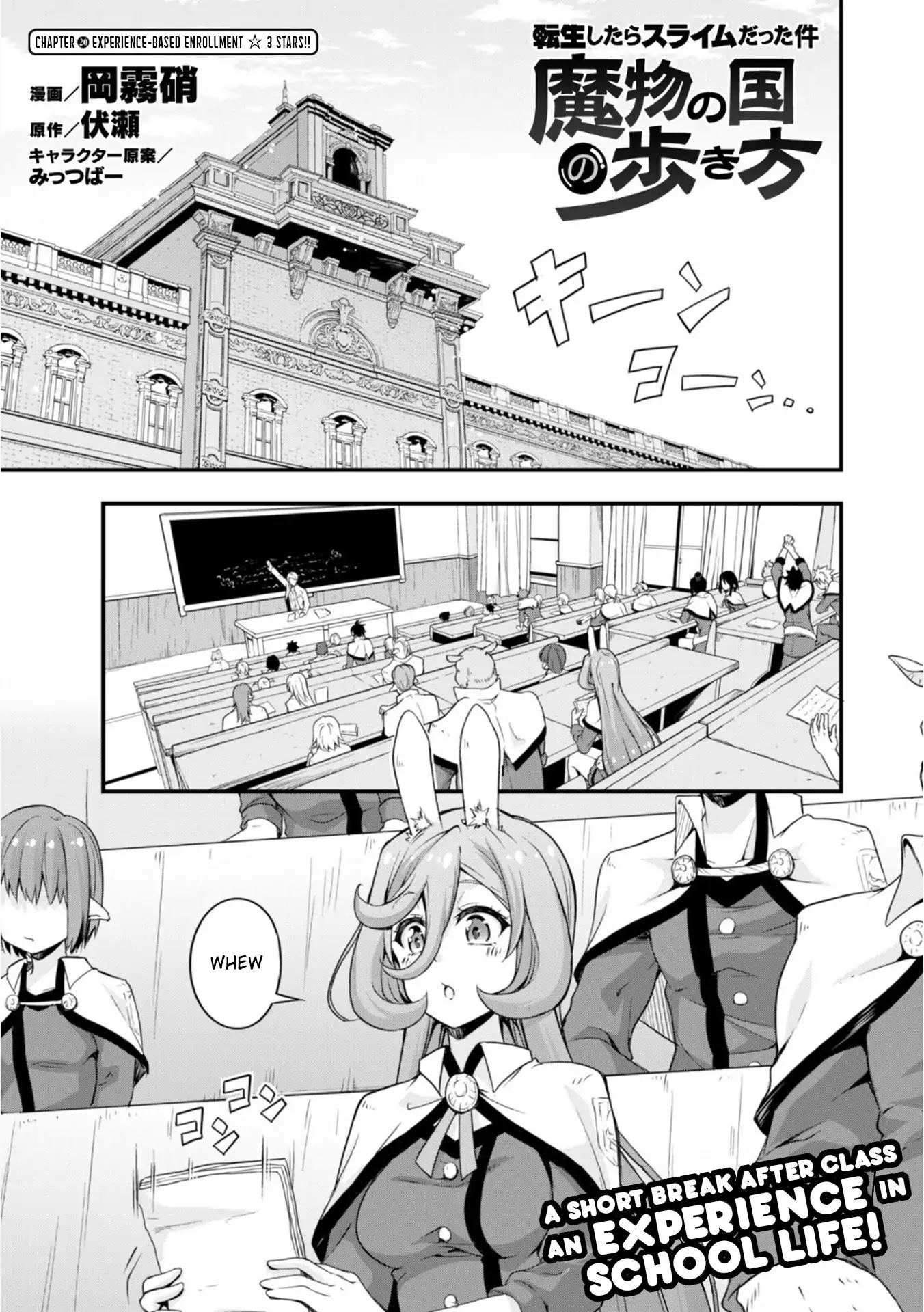 Tensei shitara slime datta ken: the ways of strolling in the demon country Chapter 20 page 1 - Chapter 20