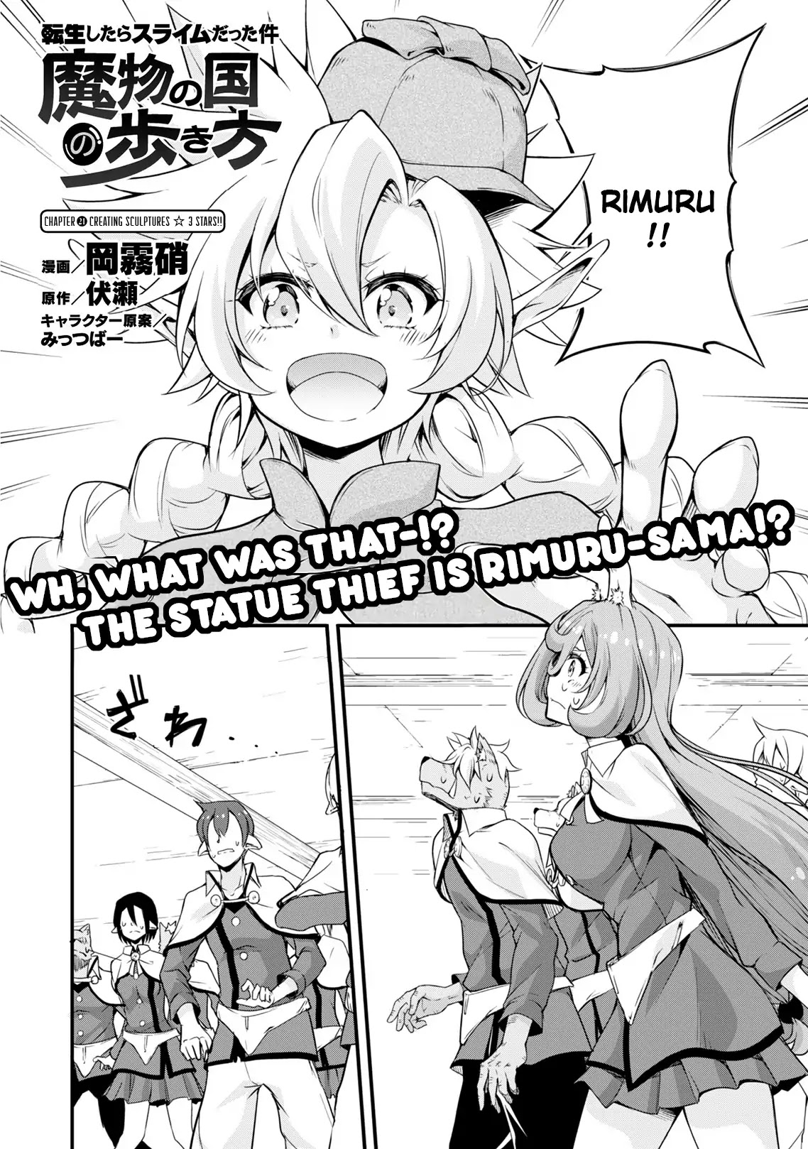 Tensei shitara slime datta ken: the ways of strolling in the demon country Chapter 21 page 2 - Chapter 21