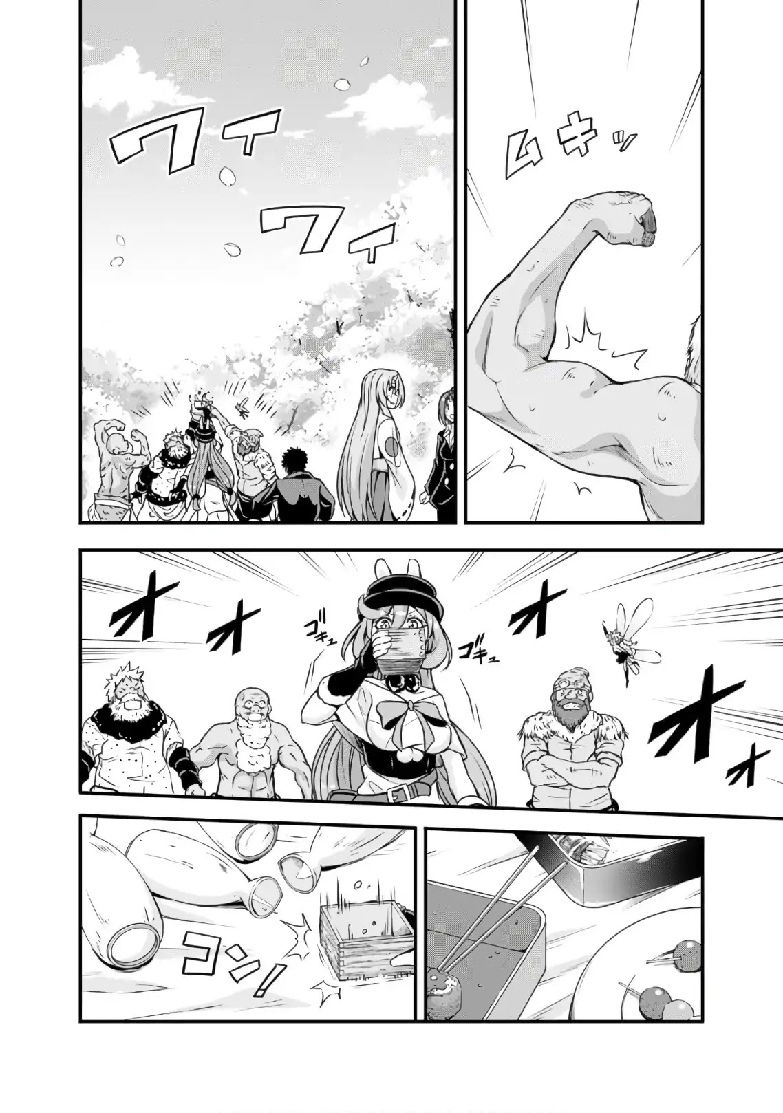 Tensei shitara slime datta ken: the ways of strolling in the demon country Chapter 22 page 13 - Chapter 22