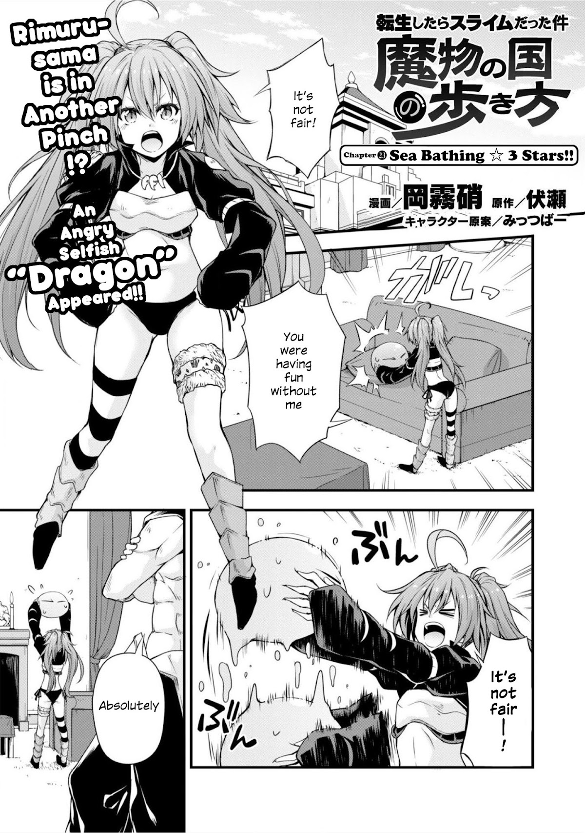 Tensei shitara slime datta ken: the ways of strolling in the demon country Chapter 23 page 1 - Chapter 23: Sea Bathing ☆ 3 Stars!!