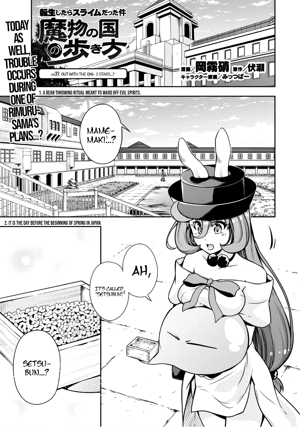 Tensei shitara slime datta ken: the ways of strolling in the demon country Chapter 29.5 page 2 - Chapter 29.5: (31) Out with the Oni-- ☆ 3 Stars...?