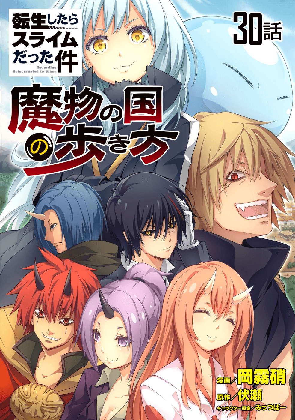 Tensei shitara slime datta ken: the ways of strolling in the demon country Chapter 29 page 2 - Chapter 29: (30) Underground Arena, ☆ 3 Stars!!