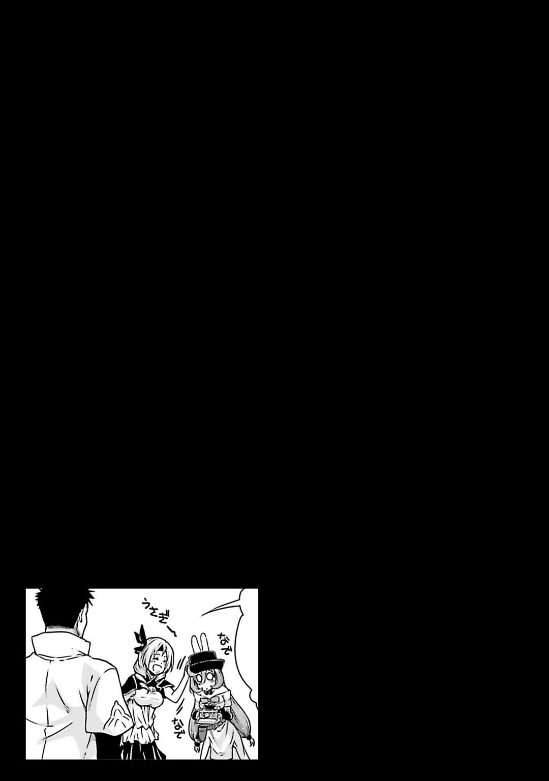 Tensei shitara slime datta ken: the ways of strolling in the demon country Chapter 33 page 25 - Chapter 33: The Zoo ☆ 3 Stars!
