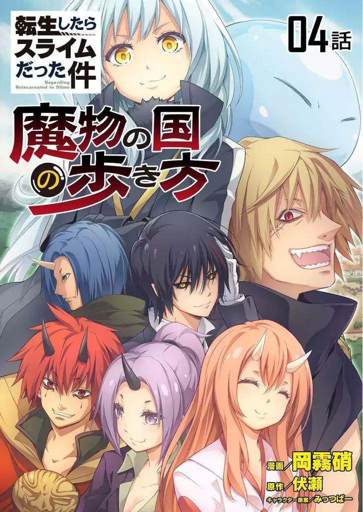 Tensei shitara slime datta ken: the ways of strolling in the demon country Chapter 4 page 2 - Chapter 4