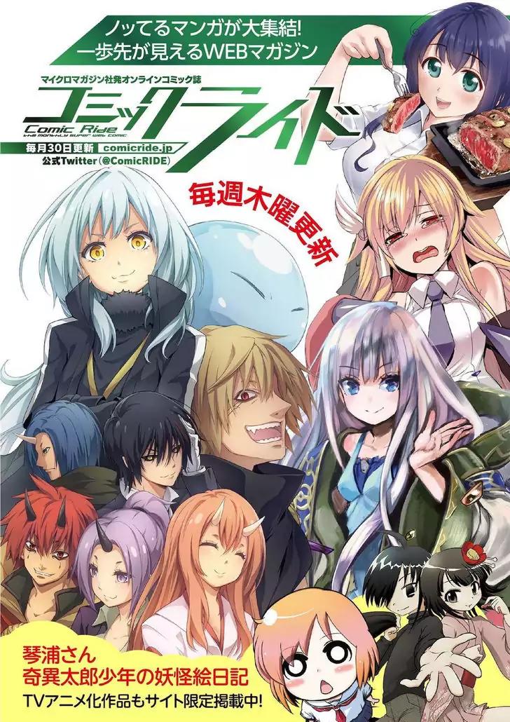 Tensei shitara slime datta ken: the ways of strolling in the demon country Chapter 4 page 33 - Chapter 4
