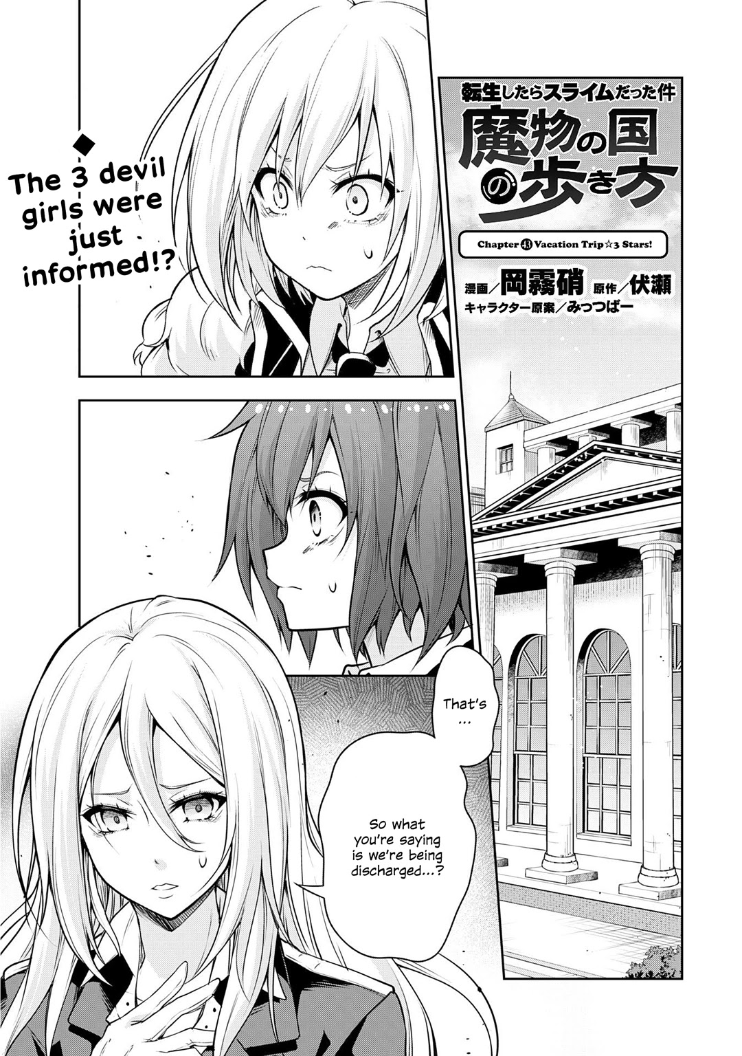 Tensei shitara slime datta ken: the ways of strolling in the demon country Chapter 41 page 1 - Chapter 41: Vacation Trip ☆ 3 Stars!